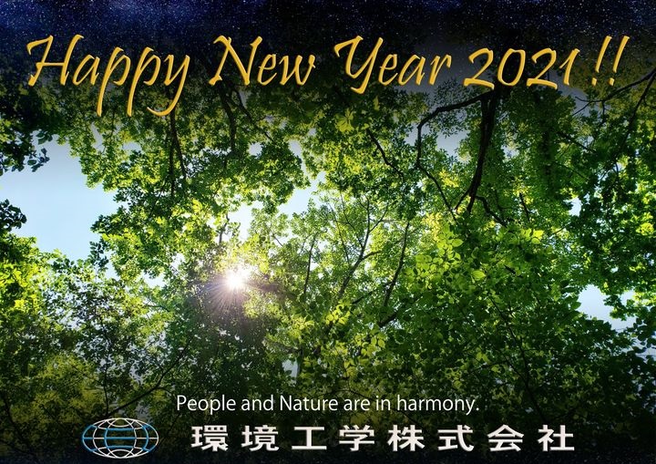 2021年頭挨拶