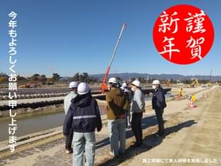 2023年頭挨拶